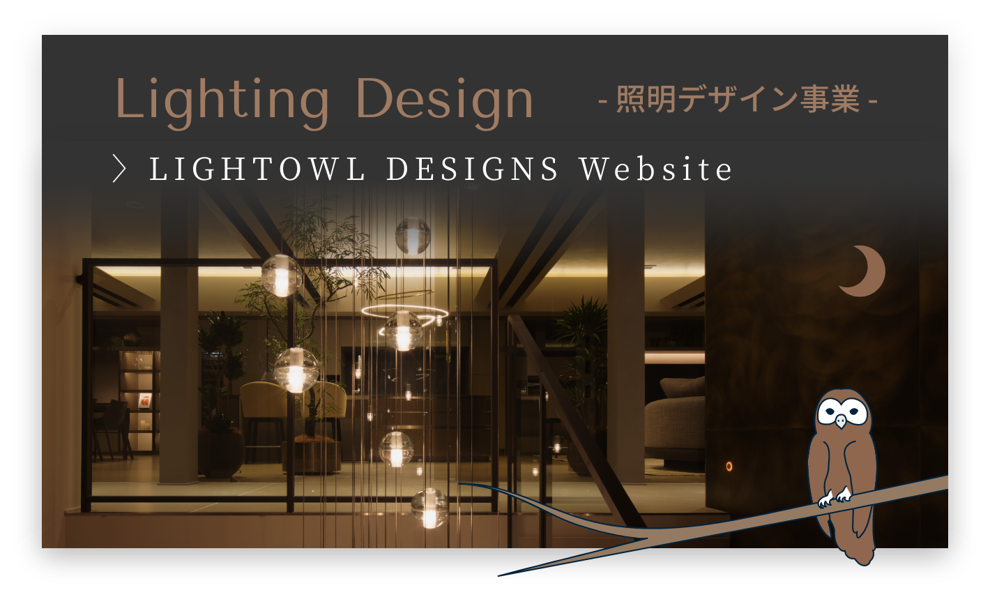 Lighting Design